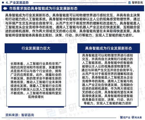 2025-2031年便携式基因测序仪行业：未来医疗科技的革命性突破