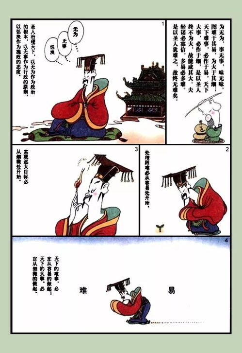 深度解读：道者万物之奥，善人之宝，不善人之所保