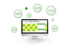 多感官训练系统：提升认知与感知能力的创新工具