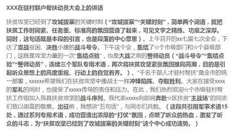 演讲者把发言稿“藏”在眼镜里，科技让未来触手可及