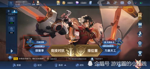 王者终极觉醒玩法爆料：一场颠覆性的游戏体验