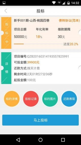 警惕清松资本APP骗局：揭秘背后的诈骗真相