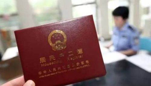 女子冒用户口牵出三个“英荣霞”：原始户口在哪？工作人员说法不一