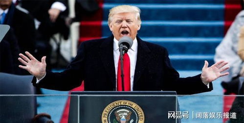 特朗普的野心与挑战：从国内政策到国际扩张