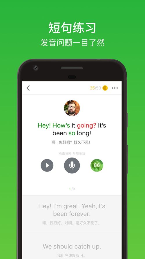 从99元到9880元：我的懂你英语Level4学习之旅