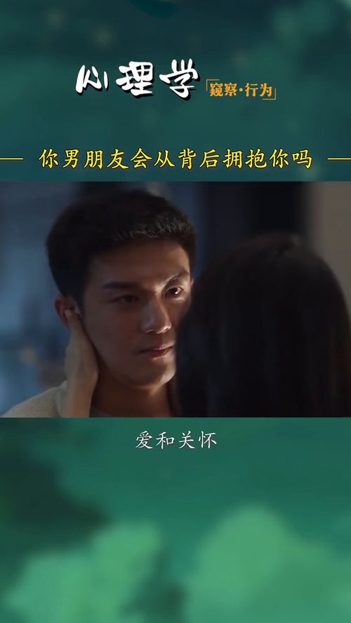 拥抱的深层含义：一个被忽视的情感表达