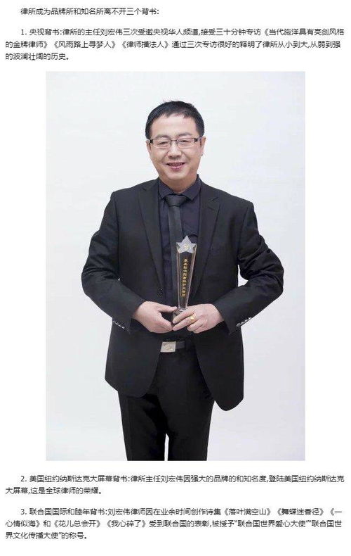 从失败到胜利：小张与北京京迪律师事务所的三次精彩背书