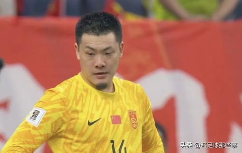 王大雷赛后致歉：失误让我背锅，年轻球员需更多担当