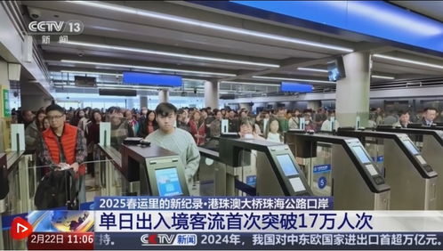 2025春运多项数据创历史新高，见证中国经济活力