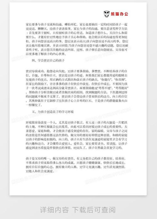 听管建刚报告后的心得体会：从迷茫到清晰的教育之路