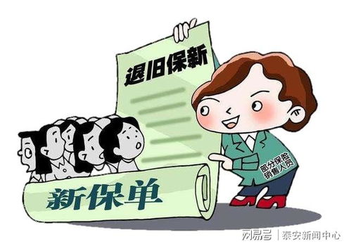 警惕退保黑产骗局：我的亲身经历告诉你如何避坑