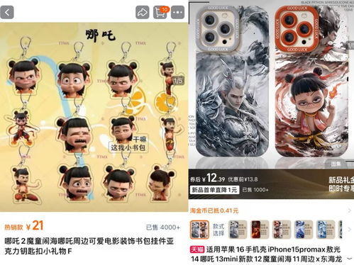 哪吒周边侵权事件：商家盗版售卖背后的商业博弈