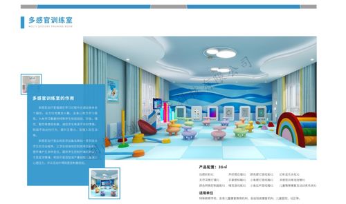 多感官训练室：小明的感官新世界之旅