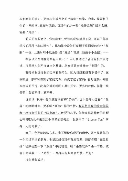 致十四岁的女儿：在远方追逐梦想的你