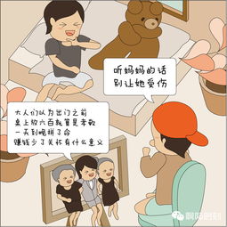 功成名就不是目的，让自己快乐才是意义