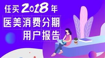 揭秘年轻人的消费升级：他们把钱花在了这些地方