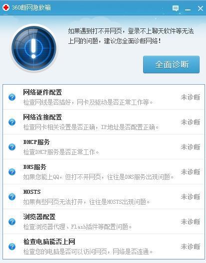 手机异常先断网？小李的亲身经历告诉你如何快速解决微博账号问题