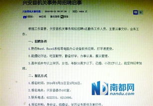 国能置业“萝卜招聘”风波：真相究竟如何？