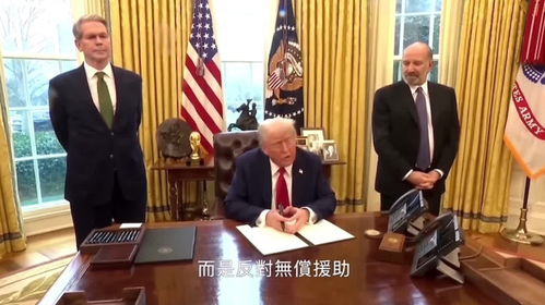 特朗普的乌克兰矿产计划：一场利益与合作的博弈