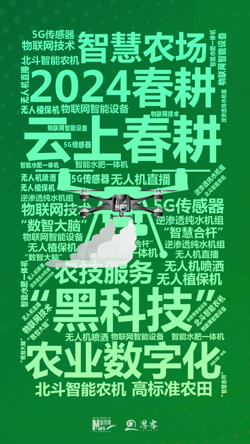 春耕备耕更“聪明”更“智慧”，他见证科技赋能农业的力量