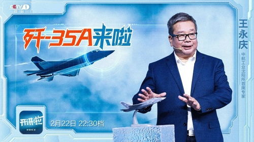 独家揭秘！歼-35A真实实力到底有多强？首席专家解答