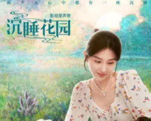 余烬之上：张云雷的桔梗花，点燃了谁的心弦