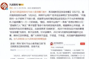 揭露网络谣言真相：5起典型案例带来的警示