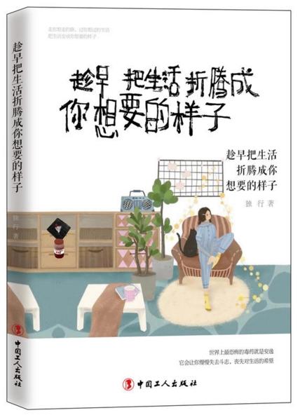 成为你想要的样子：在简书上书写自己的故事