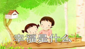 幸福是什么？从他的故事中找到答案