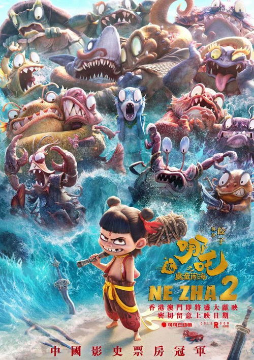 香港观众热议：《哪吒2》凭什么成为世界顶流作品？