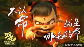 向太包场看《哪吒2》，全场高喊“给我破”！全民助力国产动画崛起