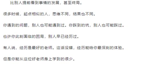 职场认知突破：如何赚到“认知之外”的钱？