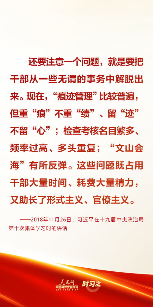 从基层减负看形式主义整治：一个普通人的视角