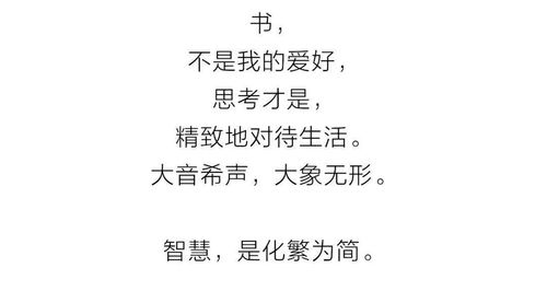 简单就是智慧：从生活到内心的极简之道