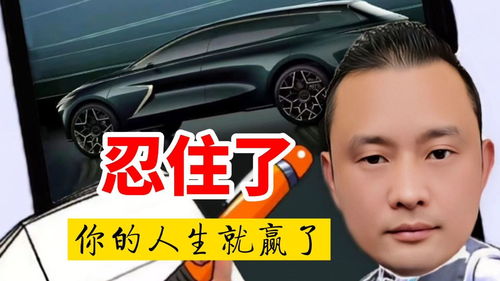 忍住，你就赢了：平凡之路的自我突破