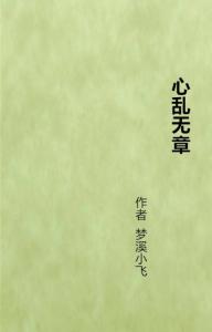 心乱如麻？其实你只需要静下心来