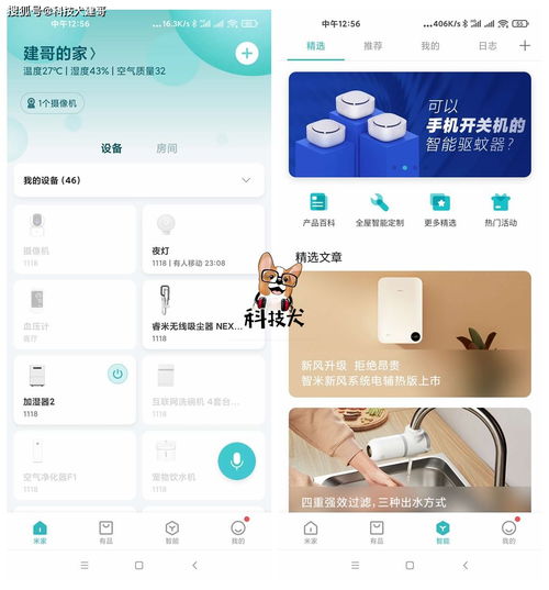 小米超级小爱重新上线 DeepSeek R1，联网搜索功能带来全新体验