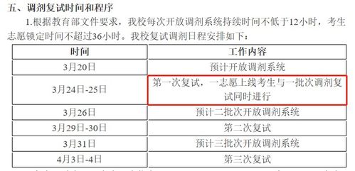 考研复试时间定了！2025考生必看的详细攻略