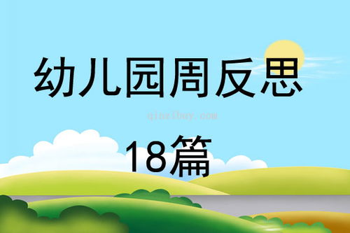 本周反思：从迷茫到清晰，我的成长之路
