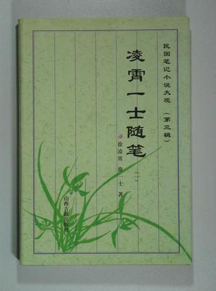 岛崎藤村的文学世界：从《故乡，年少故事》到自然主义的启迪