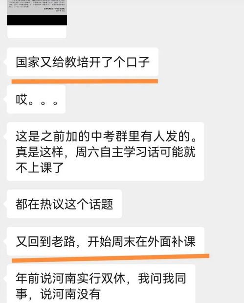 江苏高中双休政策：家长透露部分学校已执行，背后释放了哪些信号？
