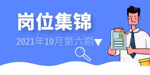 找工作咯~开启人生新篇章