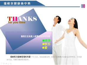 健康减肥：科学方法助你轻松瘦身