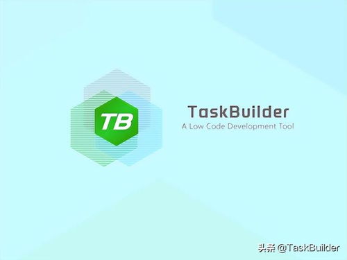 TaskBuilder实战：打造属于你的客户信息列表页面