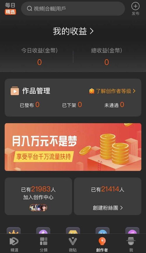中蓝影业App提现难题：用户李杰的应对之道