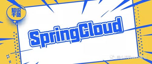 Spring Cloud Nacos 2021：LoadBalancer + Nacos实现负载均衡的实战之旅