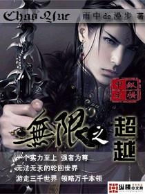 王星去录无限超越班了？背后的故事令人深思