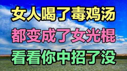 当鸡汤变成毒药：一场关于自我觉醒的反思