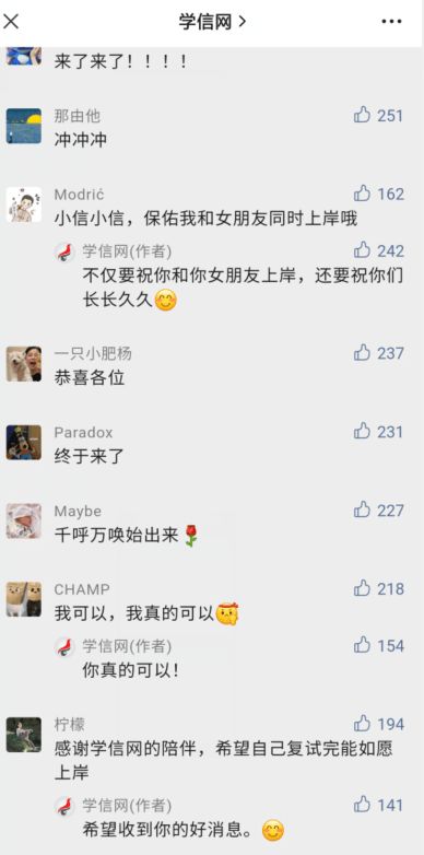 考研成绩已出，你上岸了吗？