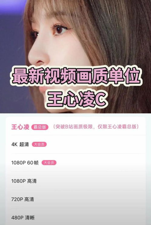王心凌回应高清画质压力：女星的美丽与不易